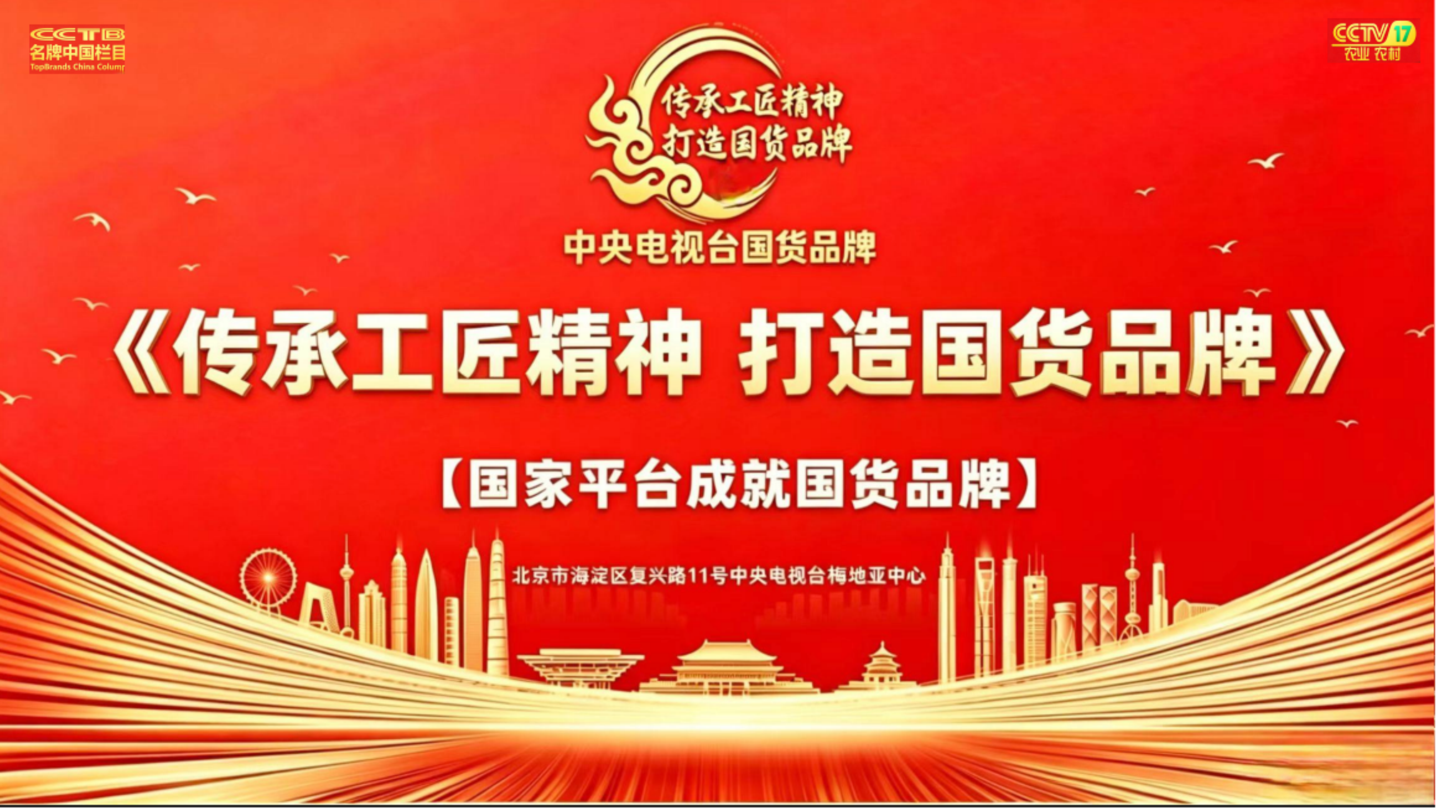 罗邦(罗仁超)总制片人在中央电视台 亲切会见上合组织国际经贸协会主席顾益财先生一行