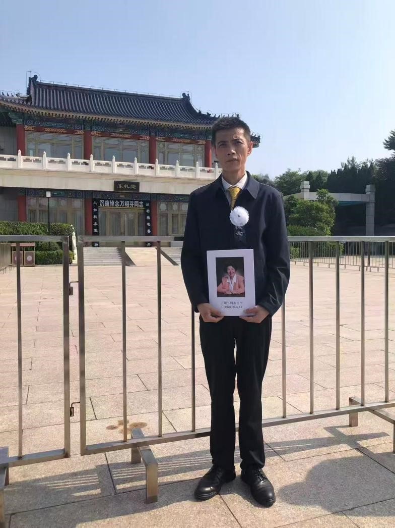 深情送别万绍芬老领导一路走好中华宋庆龄国际基金会刘凤珍追思万部长的平生