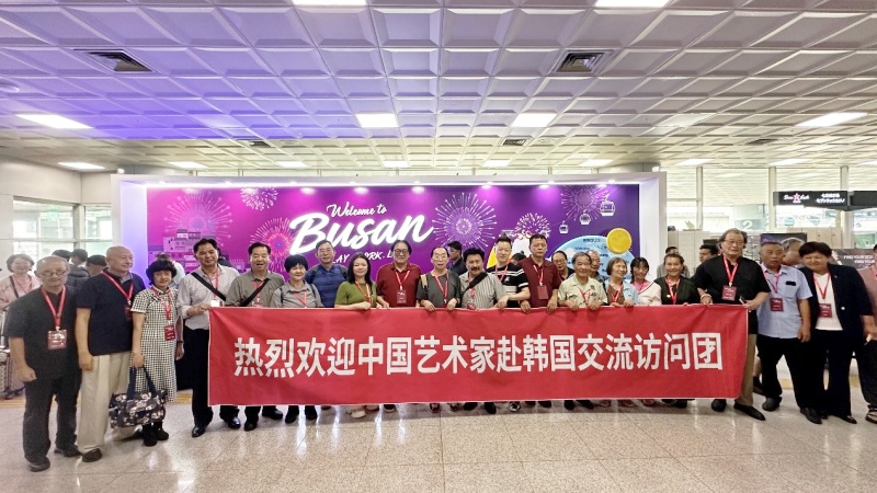 中韩第47届书画名家学术邀请展在韩国首尔盛大开幕 周长胜被授予中韩两国文化交流大使称号