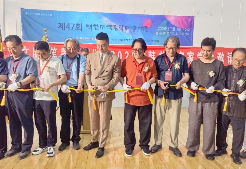 中韩第47届书画名家学术邀请展在韩国首尔盛大开幕 周长胜被授予中韩两国文化交流大使称号