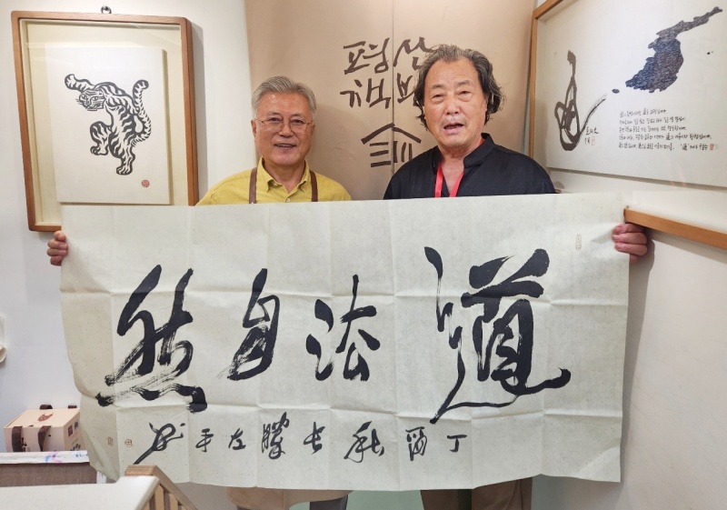 中韩第47届书画名家学术邀请展在韩国首尔盛大开幕 周长胜被授予中韩两国文化交流大使称号