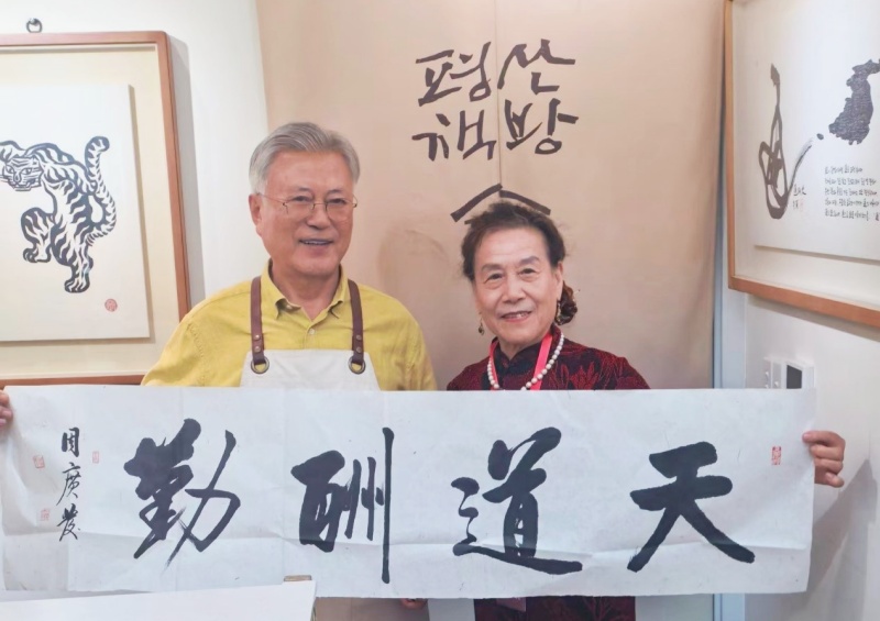 中韩第47届书画名家学术邀请展在韩国首尔盛大开幕 周长胜被授予中韩两国文化交流大使称号