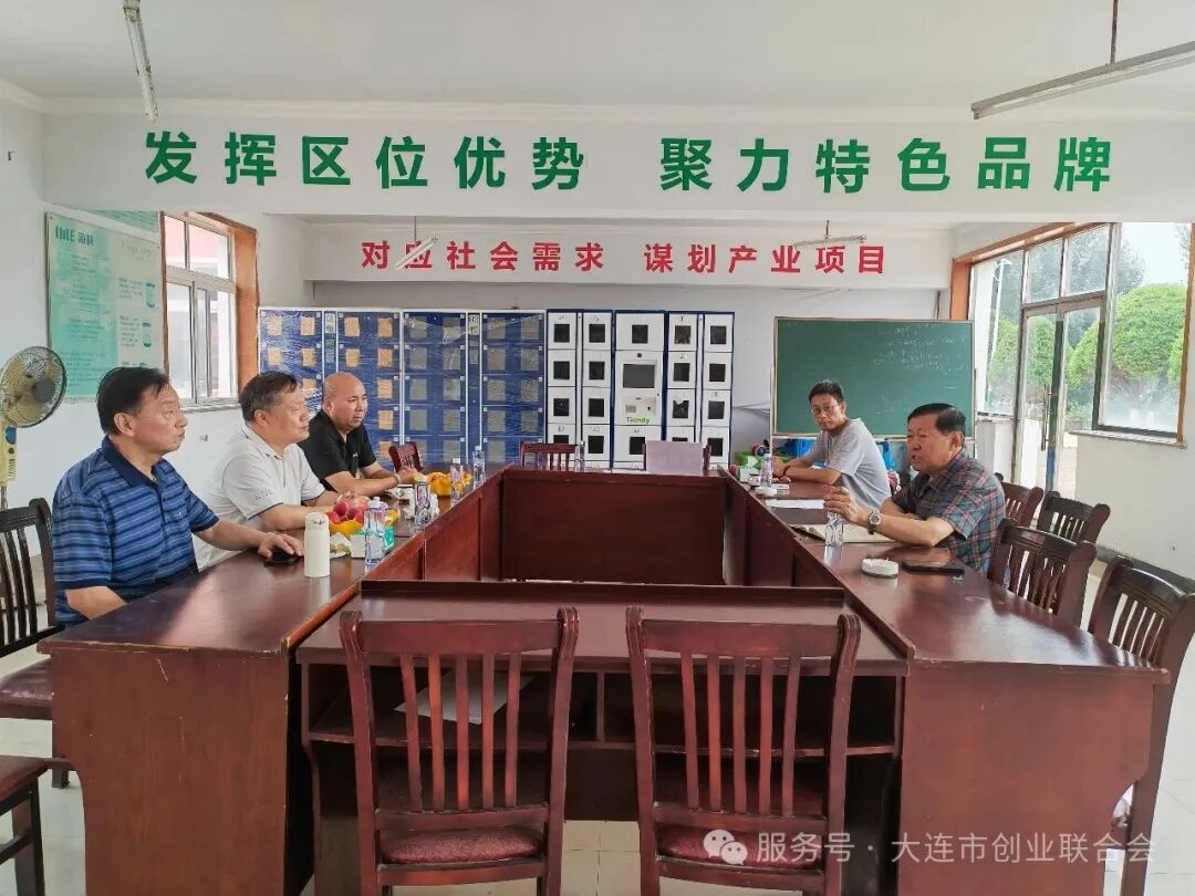 大连市创业联合会赴普兰店龙头山生态农场调研考察农业创业项目