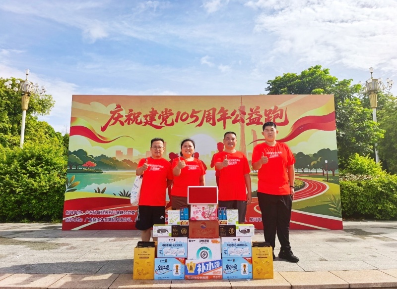 广东省食品医药行业联合党委:举办百人晨跑庆祝建党105周年主题活动
