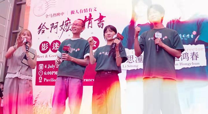 【鹤霖新闻观察】《给阿嬷的情书》激荡华人世界回归“中华一家亲”筑牢中华民族意识共同体的新历史征程
