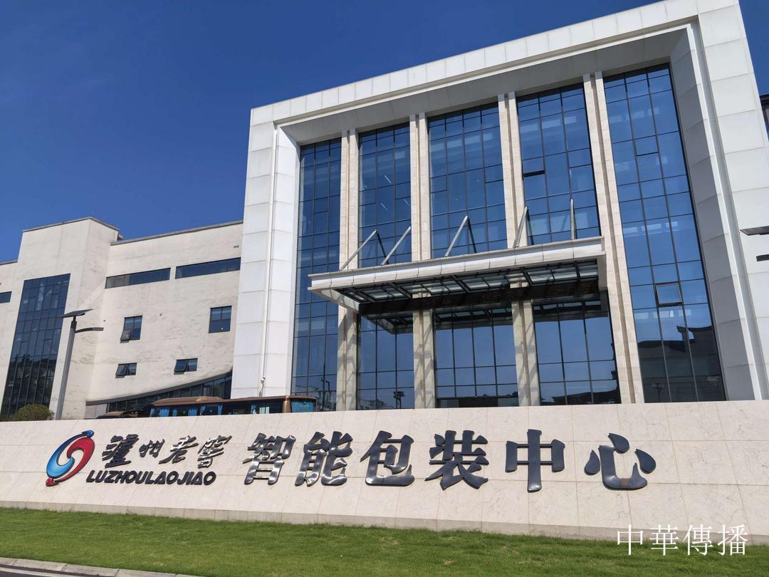 中華文明五千年,泸州酒香七百載——北京市海淀区民革企业家代表团赴川考察调研