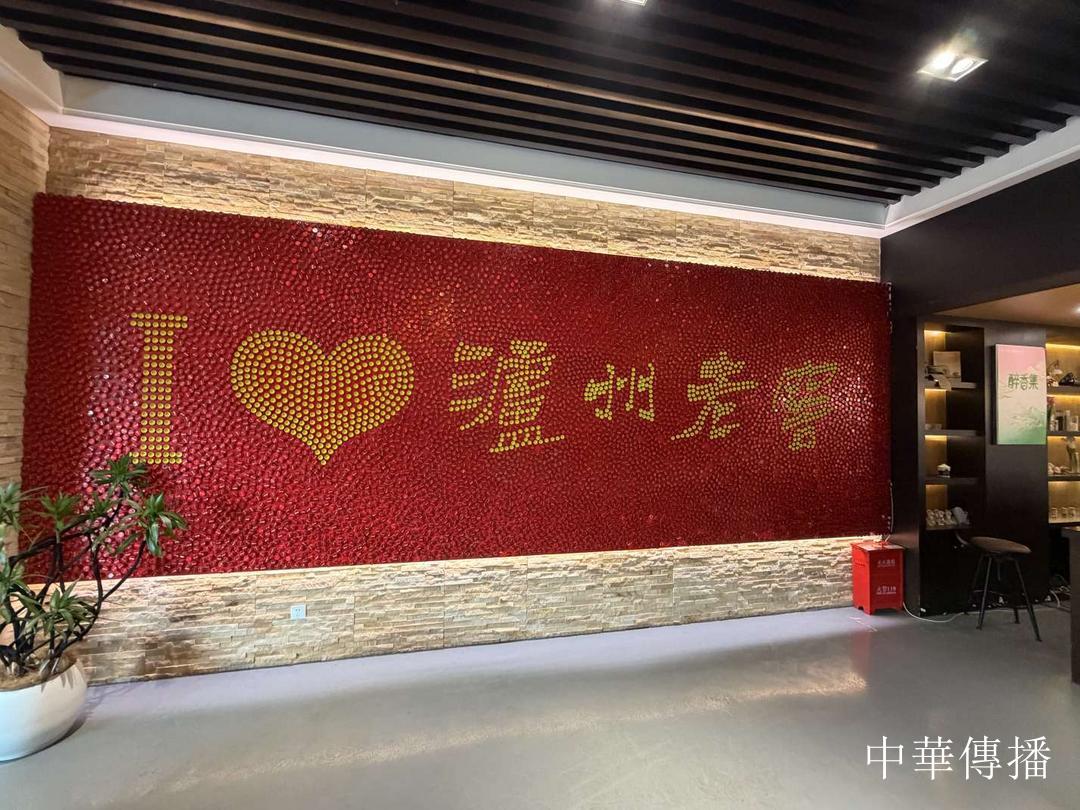 中華文明五千年，泸州酒香七百載——北京市海淀区民革企业家代表团赴川考察调研
