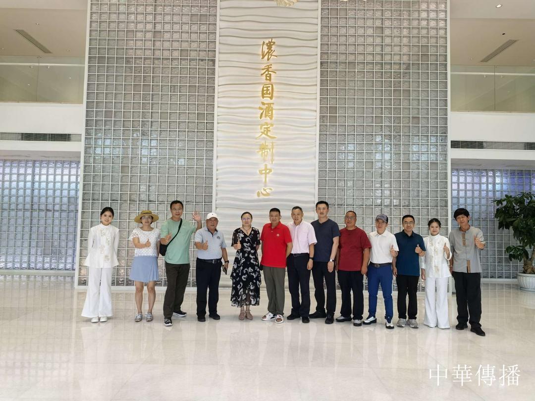 中華文明五千年，泸州酒香七百載——北京市海淀区民革企业家代表团赴川考察调研