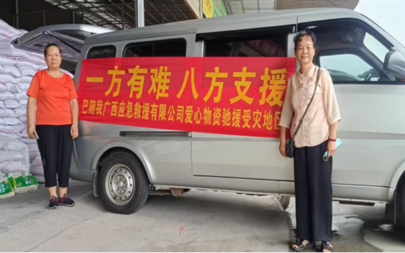 洪水无情人间有爱!巴随我广西应急救援有限公司携爱心物资驰援上林登山村石银庄屯