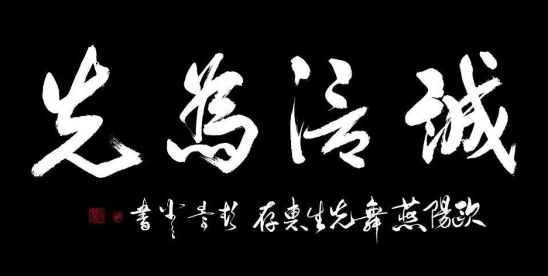 中国书画艺术指导委员会信息:开局“十五五”,文化强国高峰攀登工程——艺坛领军人物【彭崇谷】