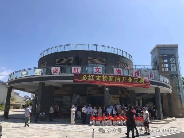 必红文物商店博鳌盛大开业 助力海南自贸港文物艺术品产业扬帆起航