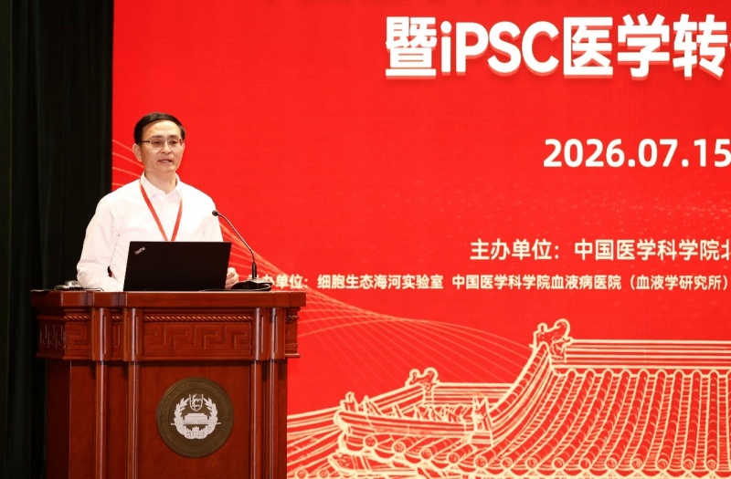 患者福音:国家级平台资源库发布会举办|将推动普惠可及的细胞治疗落地