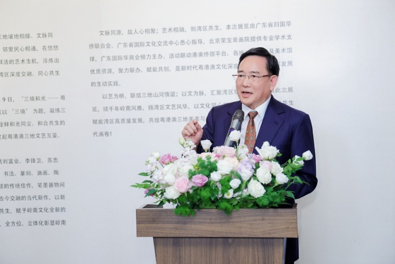 三境和光耀湾区,文脉同心绘华章|粤港澳文化交流展落地广州