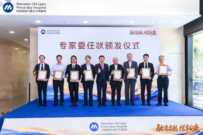 深圳国际化医疗服务+1,招商力宝太子湾医院开业