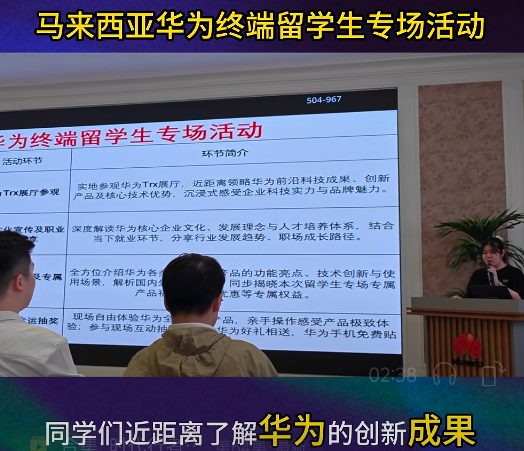 【海归之声】中国留学生在出海之路上绽放自信与职业生涯新未来