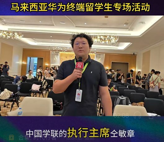 【海归之声】中国留学生在出海之路上绽放自信与职业生涯新未来
