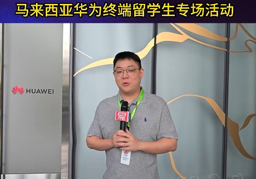 【海归之声】中国留学生在出海之路上绽放自信与职业生涯新未来