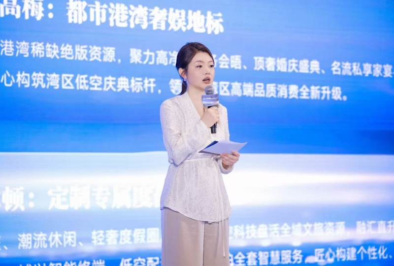 2026低空融媒全球招商大会盛大启幕,打造深圳蛇口海陆空文旅产业新标杆
