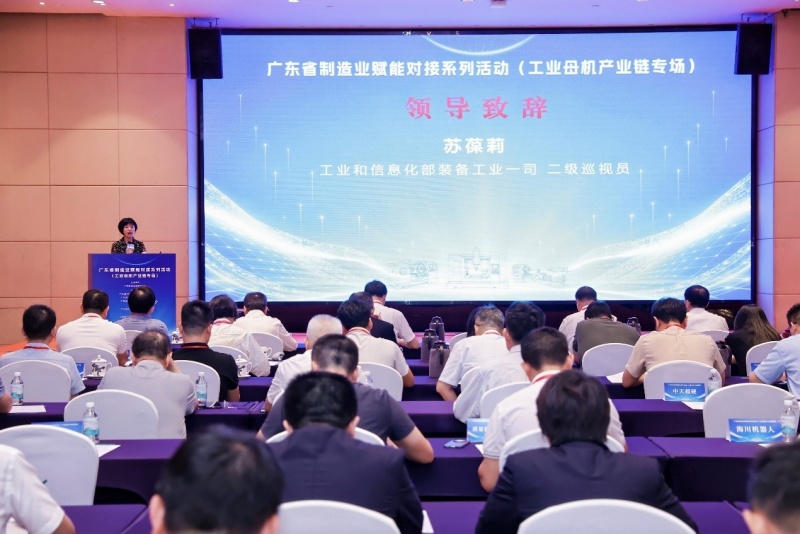 广东:制造业赋能对接系列活动(工业母机产业链专场)在穗成功举办