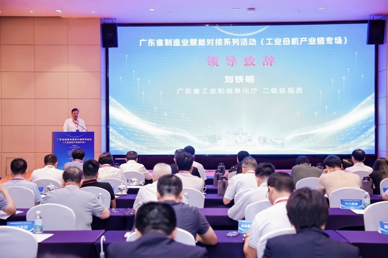 广东:制造业赋能对接系列活动(工业母机产业链专场)在穗成功举办