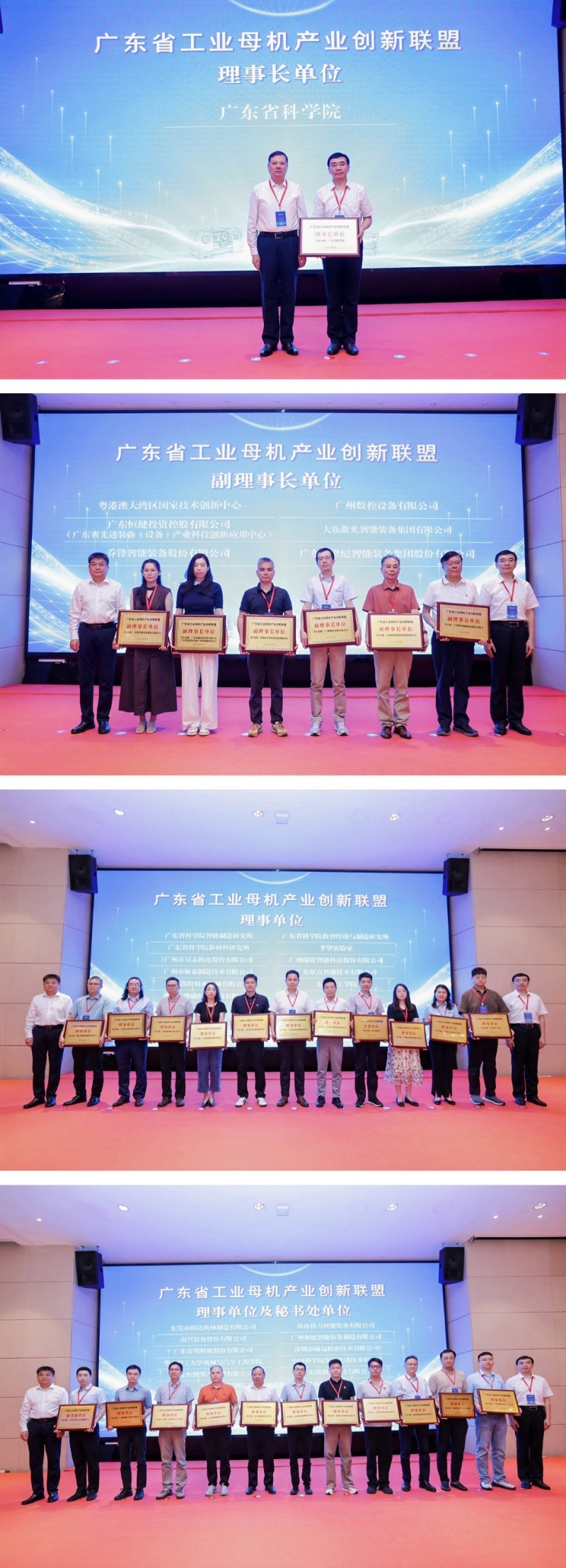 广东:制造业赋能对接系列活动(工业母机产业链专场)在穗成功举办