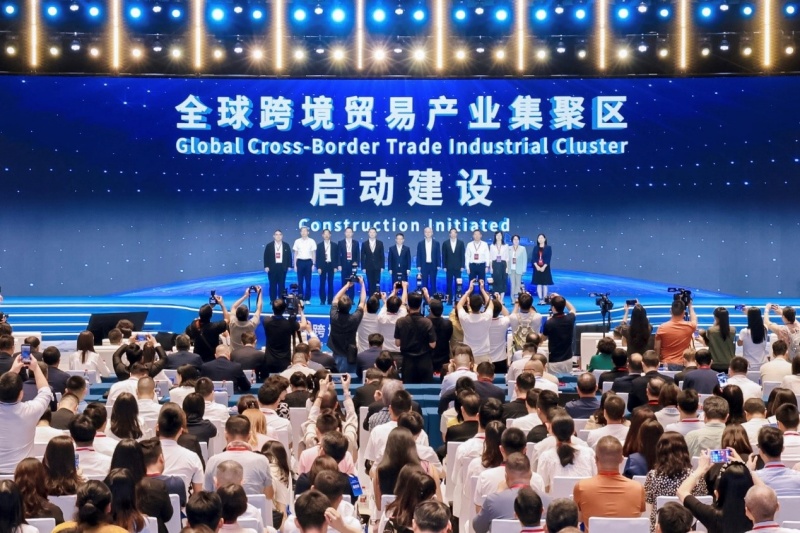 广州南沙:全球跨境贸易产业集聚区生态大会成功举行