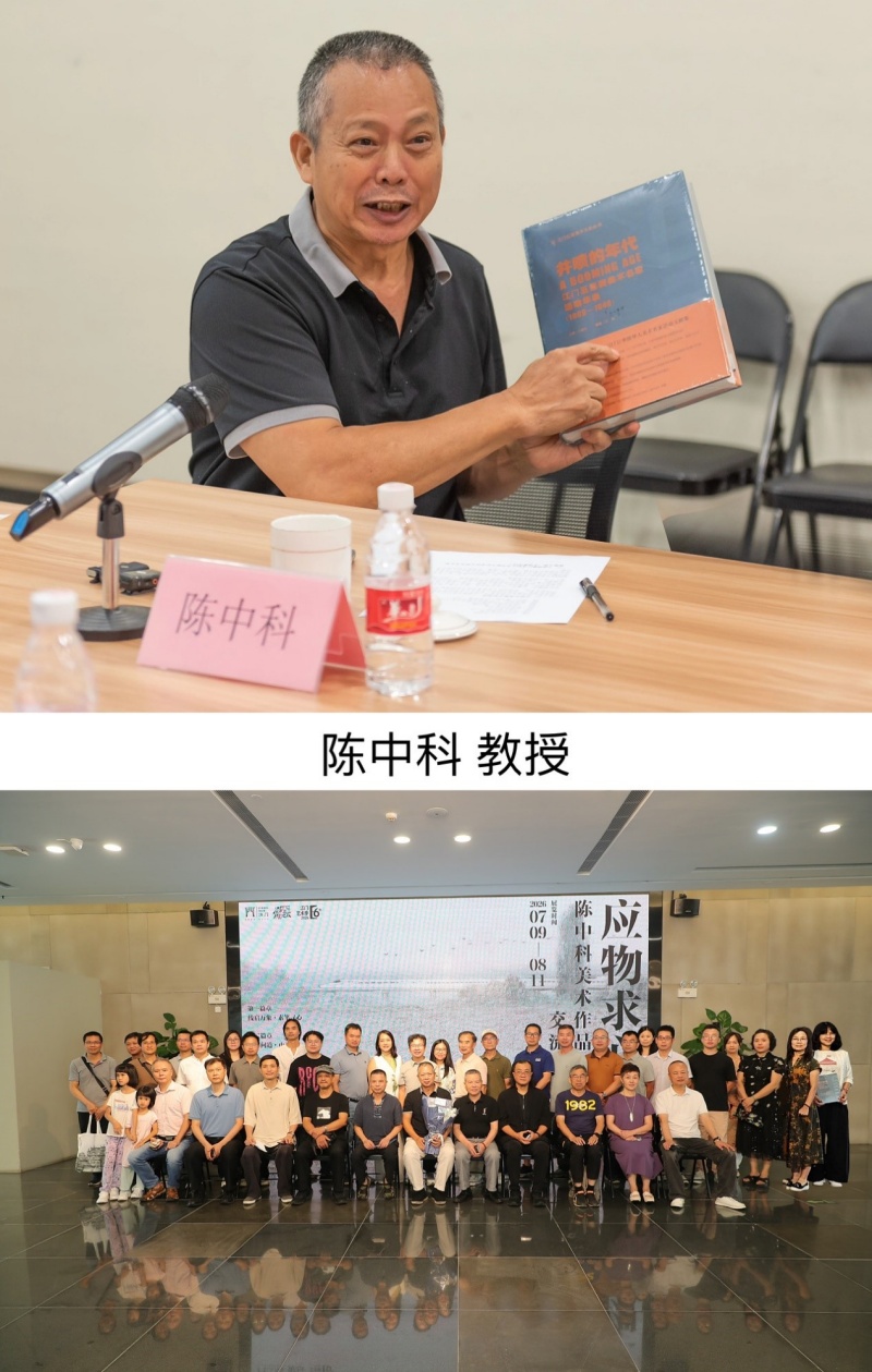 “应物求心——陈中科美术作品展交流会”在广东江门市圆满举行