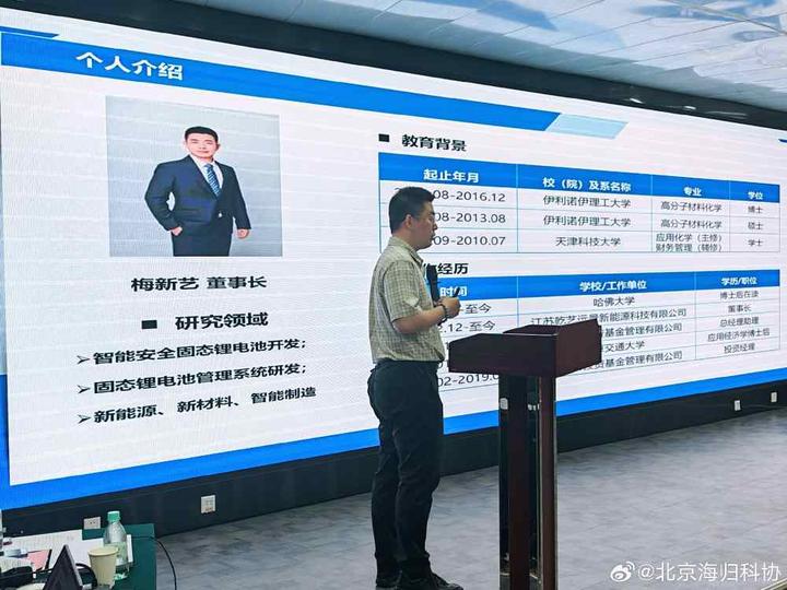 海归讲武堂（北京）绿色可持续发展论坛在京成功举办