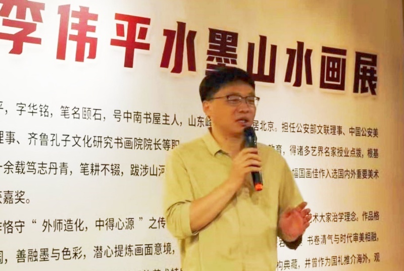 “百斗于初心,素墨绘青山”——枣庄画家李伟平山水画展在京开幕