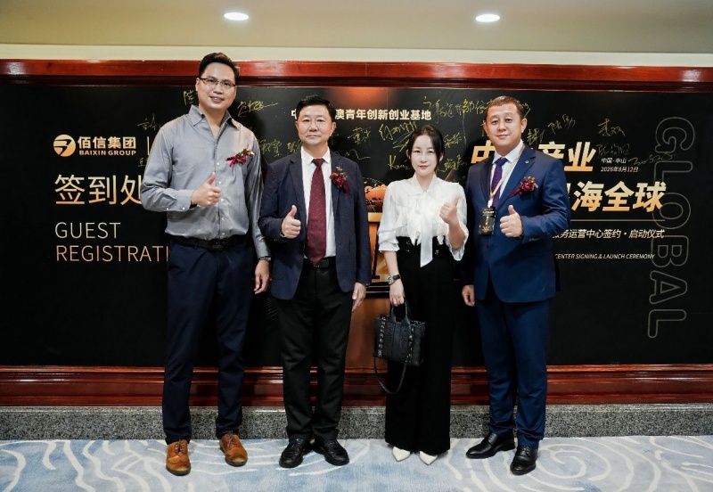 胡红军院长:仲裁护航企业全球化|中山产业出海服务体系发布