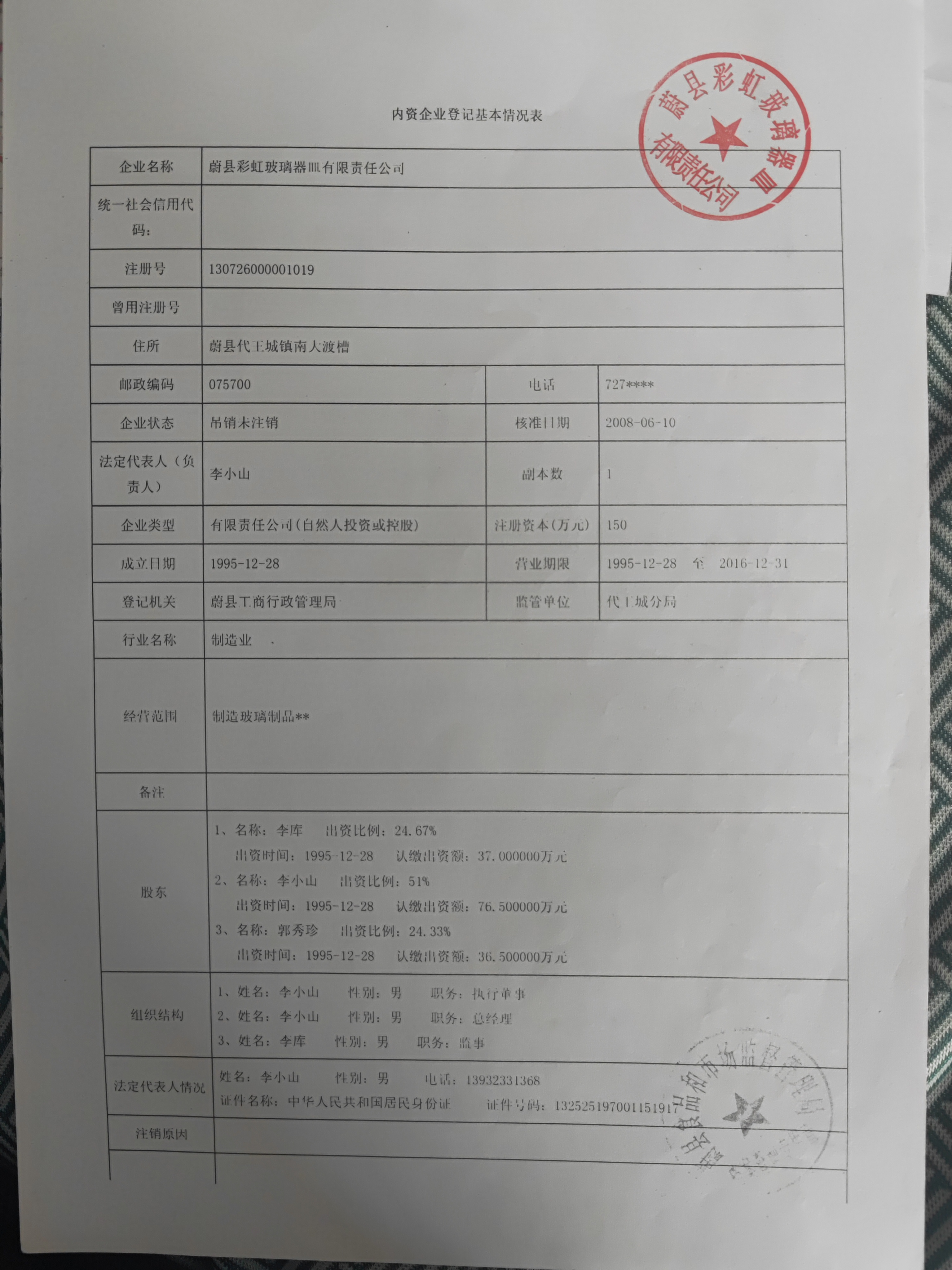关于冀北电力有限公司蔚县分公司 严重破坏营商环境、恶意侵害民营企业合法权益的紧急情况举报
