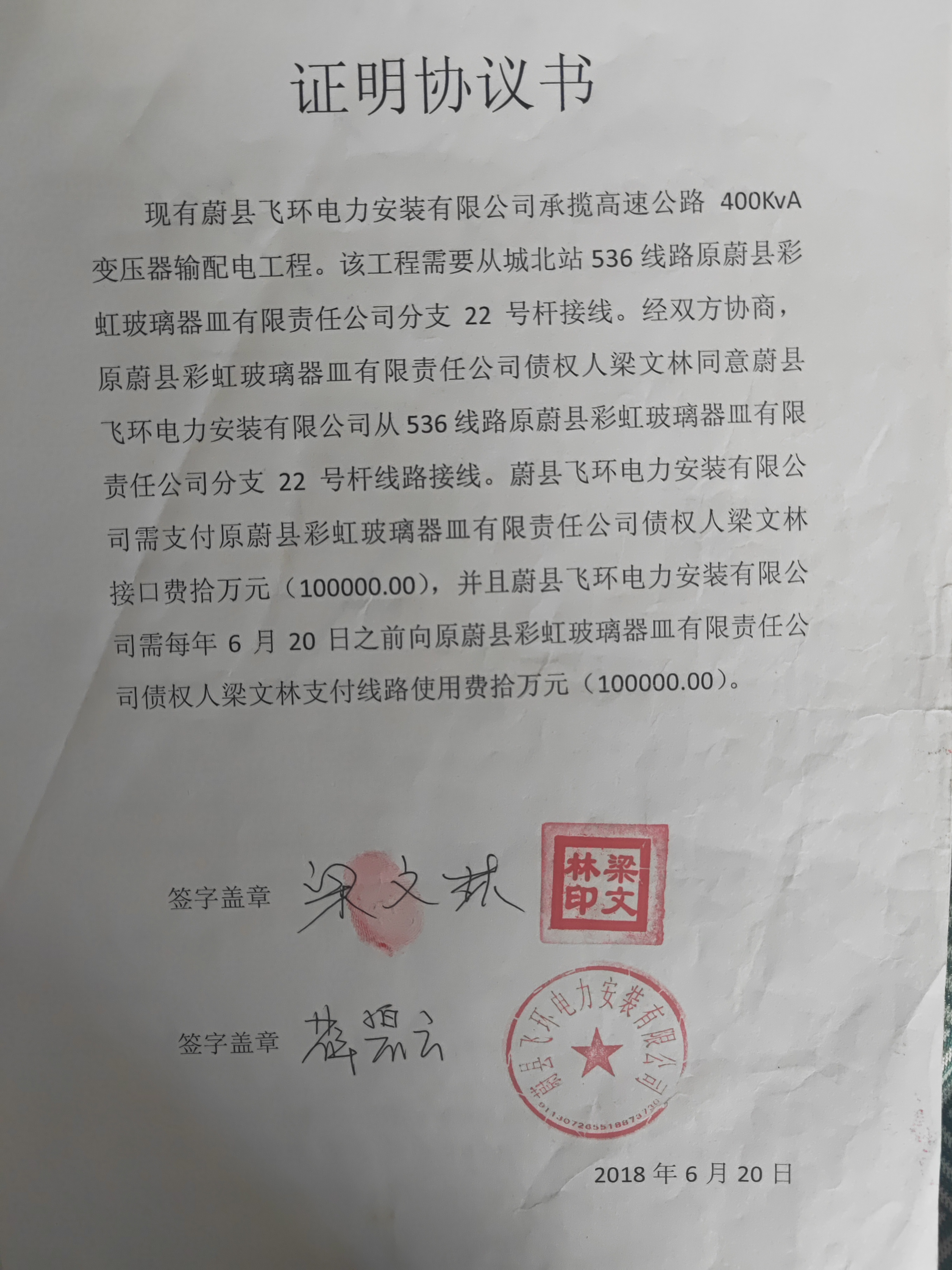 关于冀北电力有限公司蔚县分公司 严重破坏营商环境、恶意侵害民营企业合法权益的紧急情况举报
