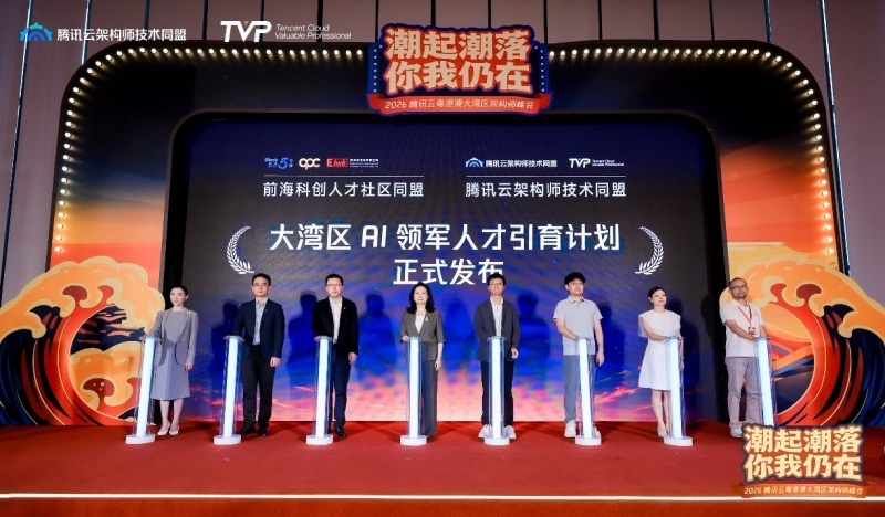深圳前海搭建湾区AI创新合作平台,探索湾区AI人才共育新路径