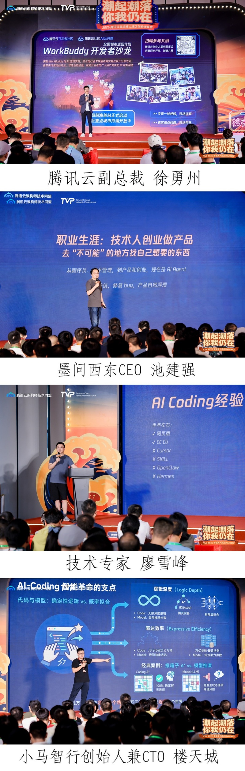 深圳前海搭建湾区AI创新合作平台,探索湾区AI人才共育新路径