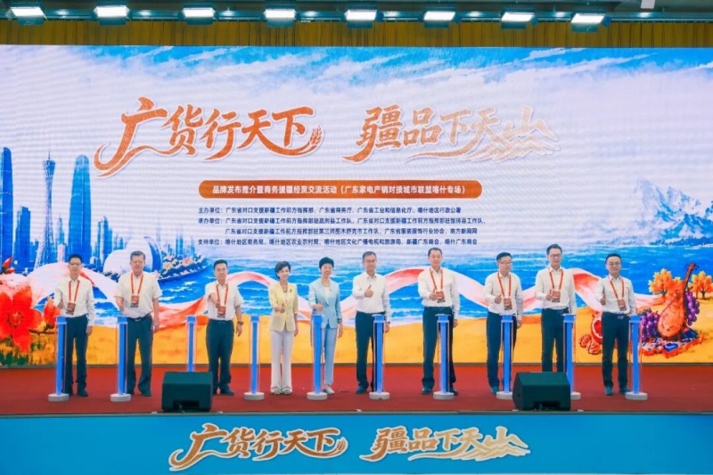 喀交会盛大开幕,广东经贸代表团全方位擦亮“广货优品”丝路名片