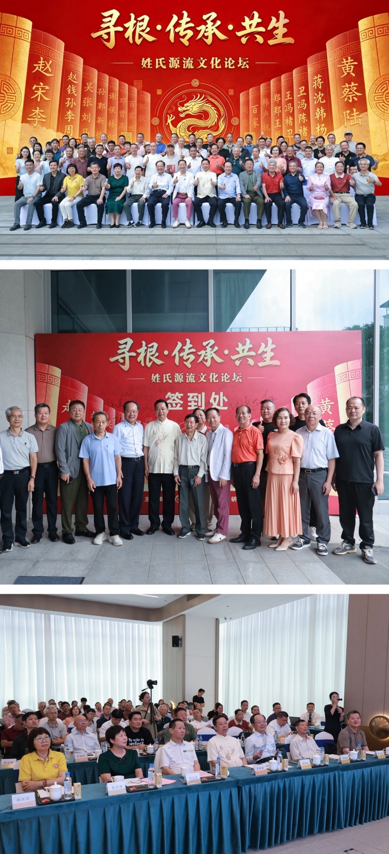 姓氏源流文化论坛在深圳举行,专家学者共话文脉传承