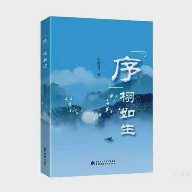 苦难生活中的乡土长歌——阎雪君小说中晋北民风民俗的礼赞与思考
