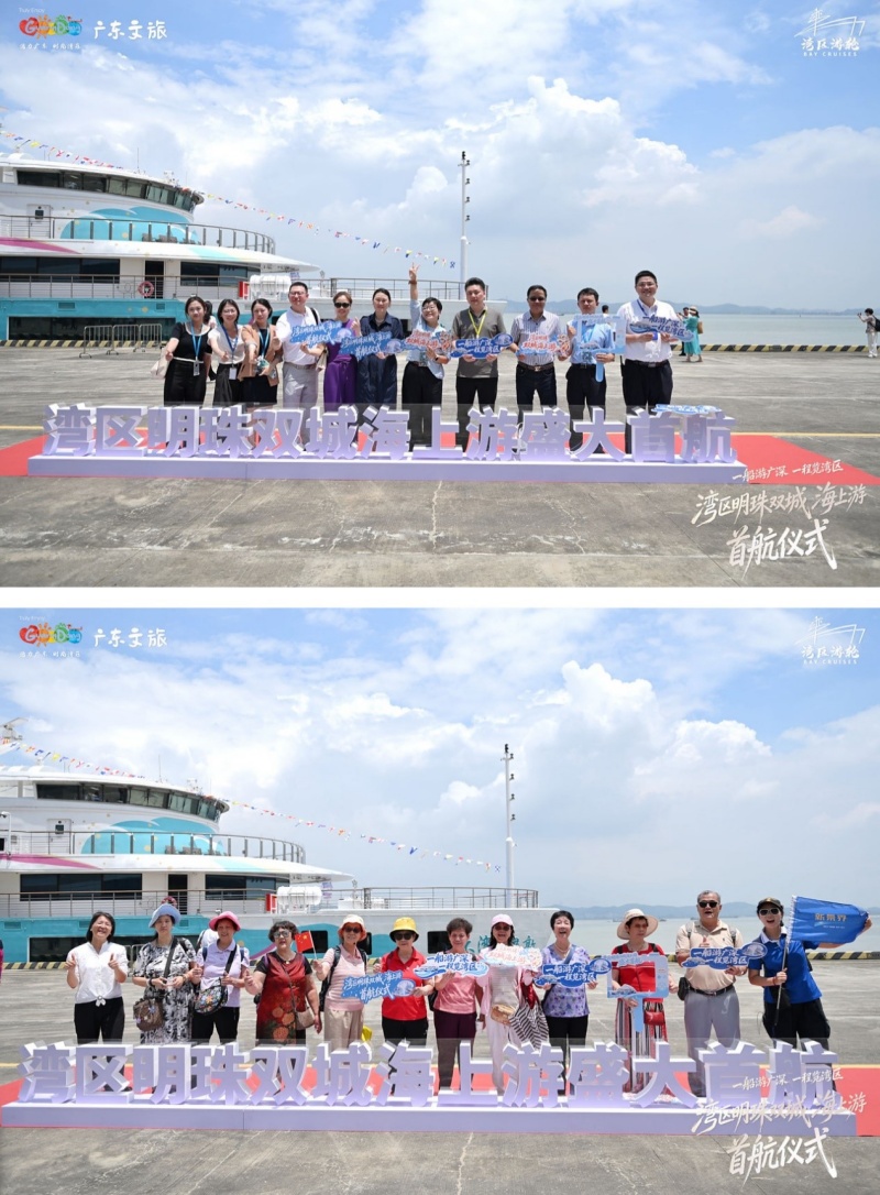 湾区明珠双城海上游首航，穗深联动绘湾区交旅融合新图景
