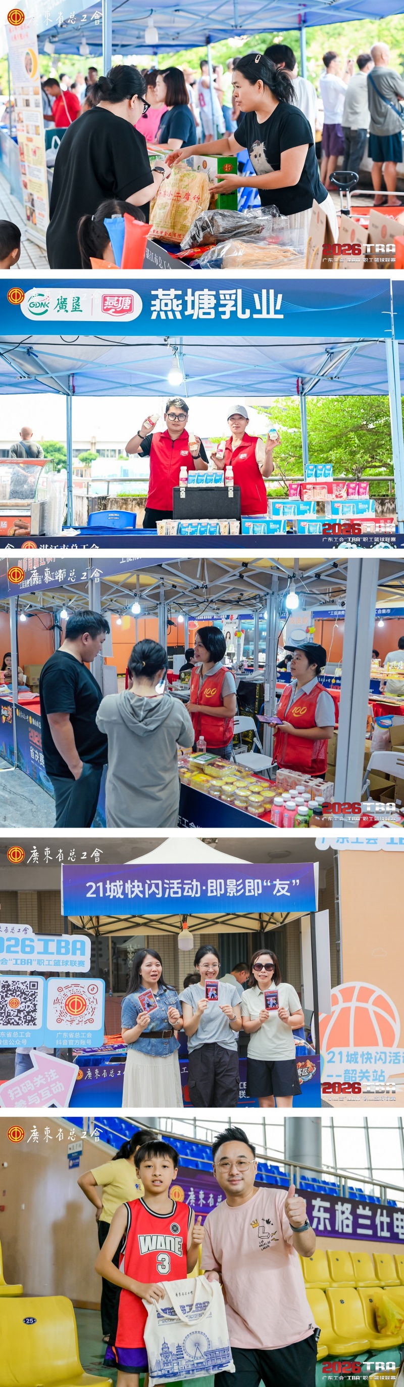 八强集结!2026广东工会“工BA”职工篮球联赛即将开启四强争夺战