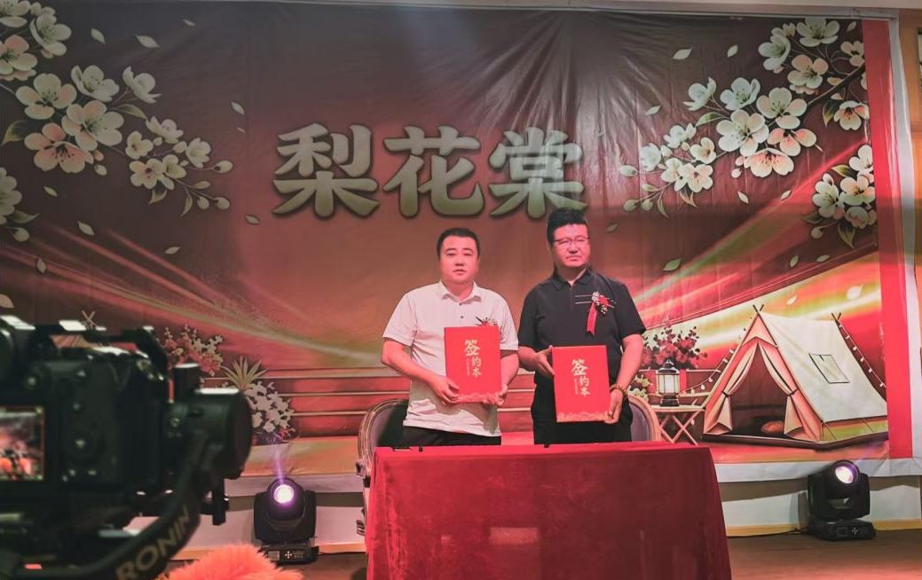 雨润梨园  龙腾棠开  ——固安梨花棠康养露营基地盛大开业