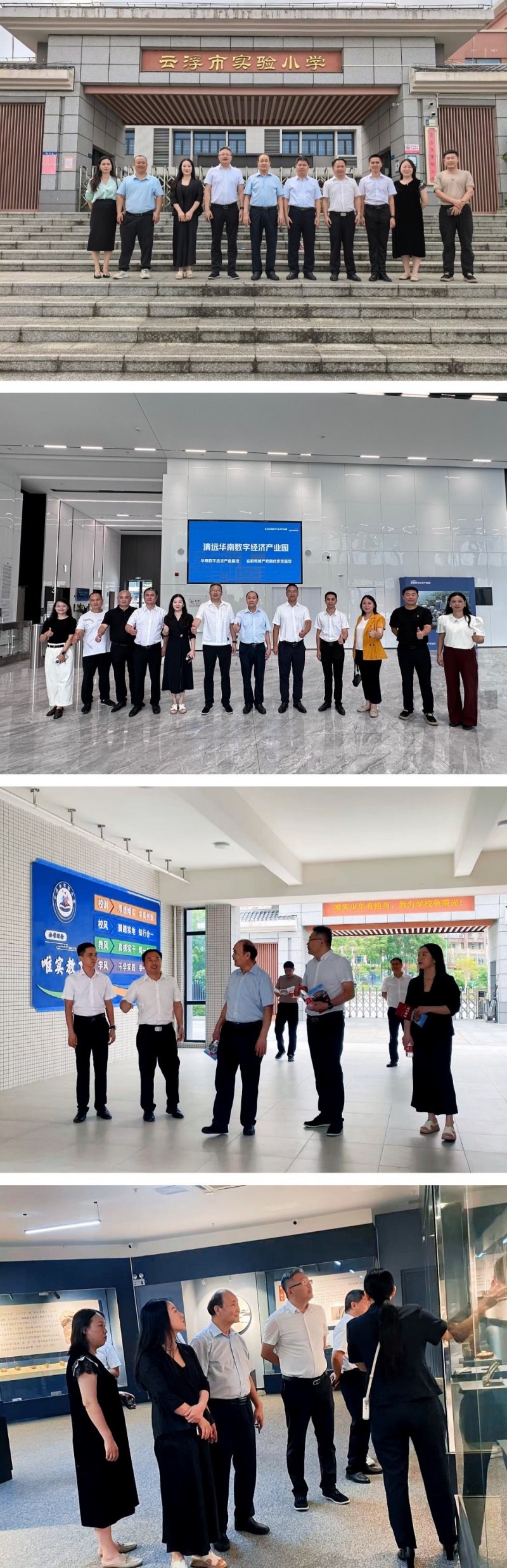 “科技创新 教育强国”公益助学在广东云浮、清远、河源、梅州分别启动