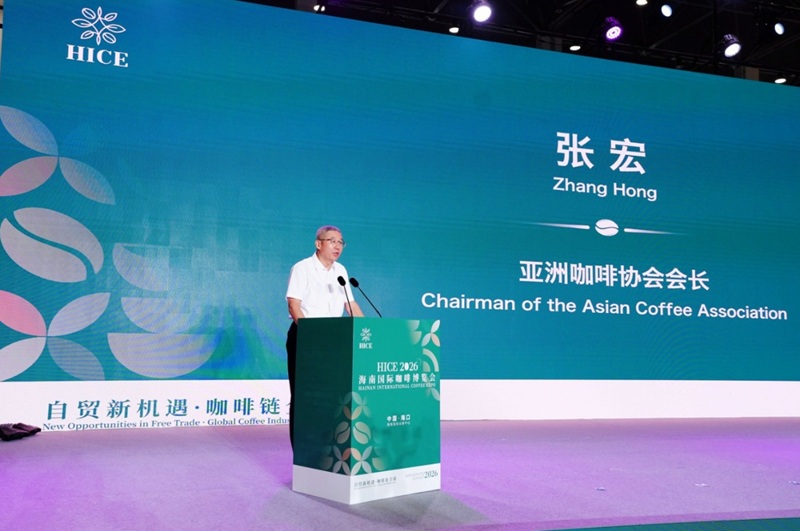 2026海南国际咖啡博览会在海口开幕