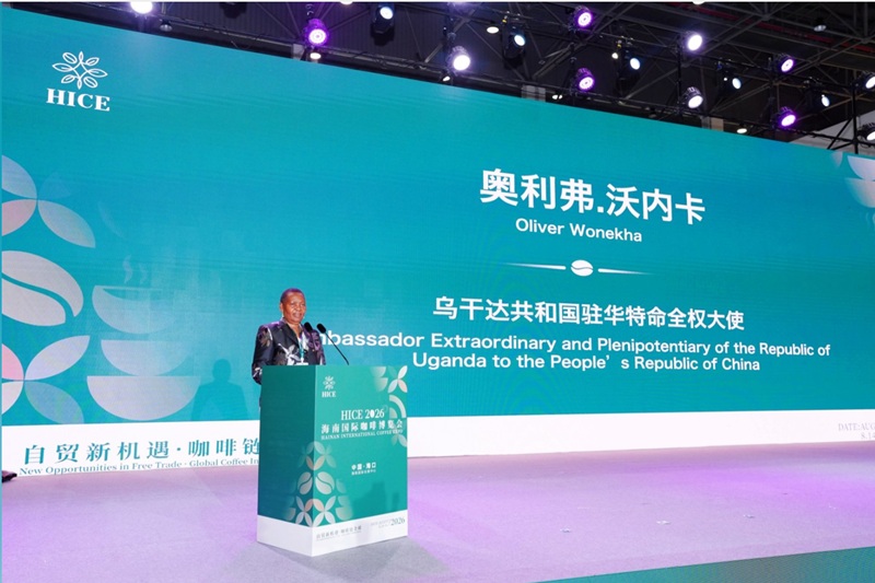 2026海南国际咖啡博览会在海口开幕