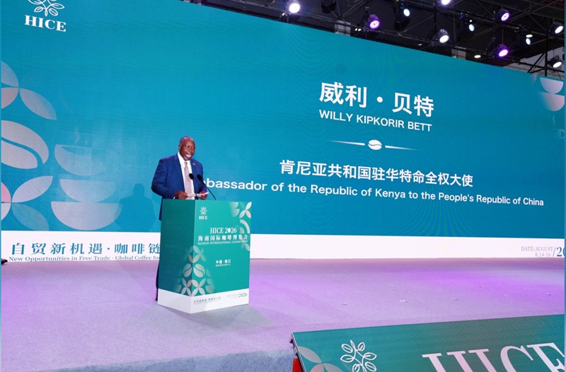 2026海南国际咖啡博览会在海口开幕