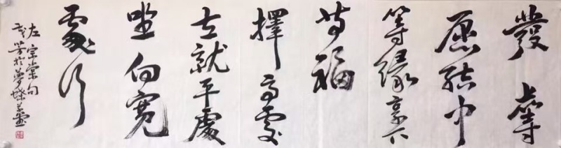 印 痕 墨 韵 ——访书、画、篆刻艺术名家李茂芳