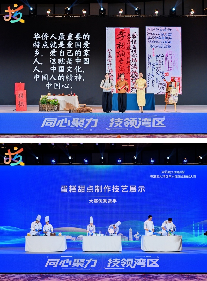 粤港澳大湾区第六届职业技能大赛圆满收官
