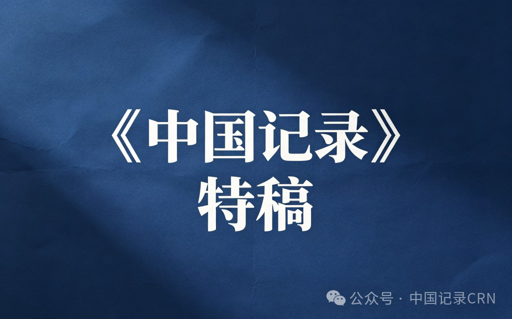 弗莱明在深圳的这句话,为什么从”记者”开始 ——亚太媒体高端论坛观察