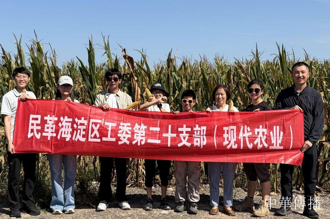 民革海淀企业家、专家学者赴大北农北京密云丰脉农场考察生物育种产业化
