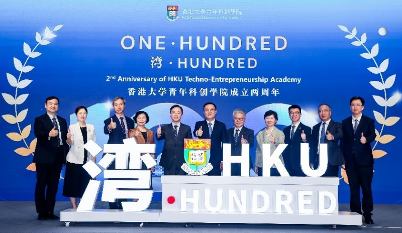 香港大学卓越人才论坛暨青年科创学院两周年庆典在前海举行