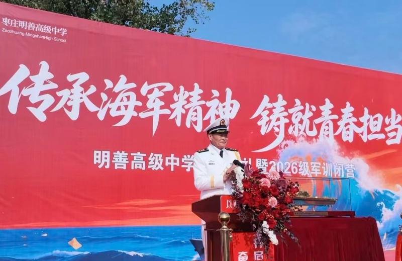 传承海军精神 铸就青春担当——赵文友上校舰船模型捐赠暨国防教育进明善校园活动举行